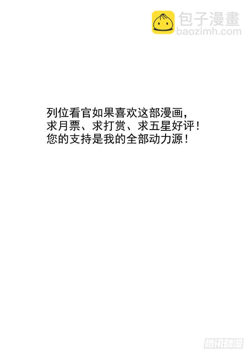 第31回：液化-第31话