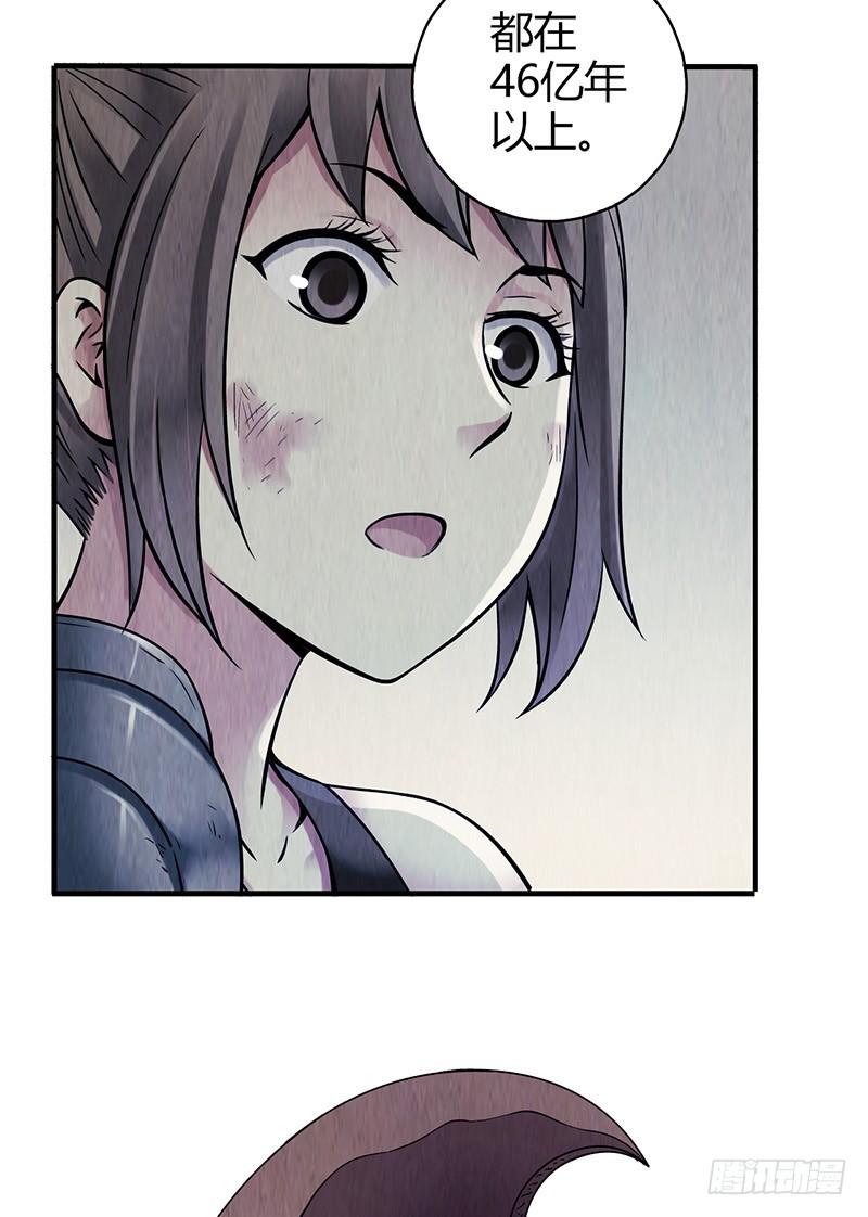 第35回：盘古界-第35话