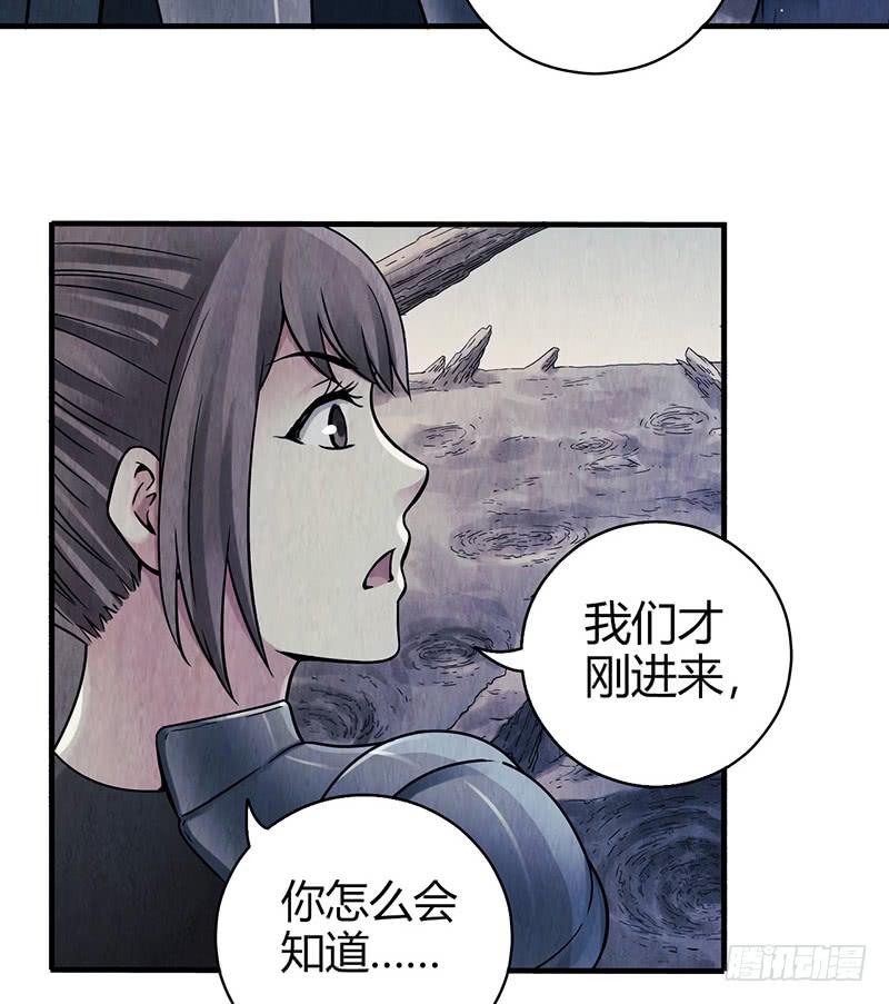 第35回：盘古界-第35话