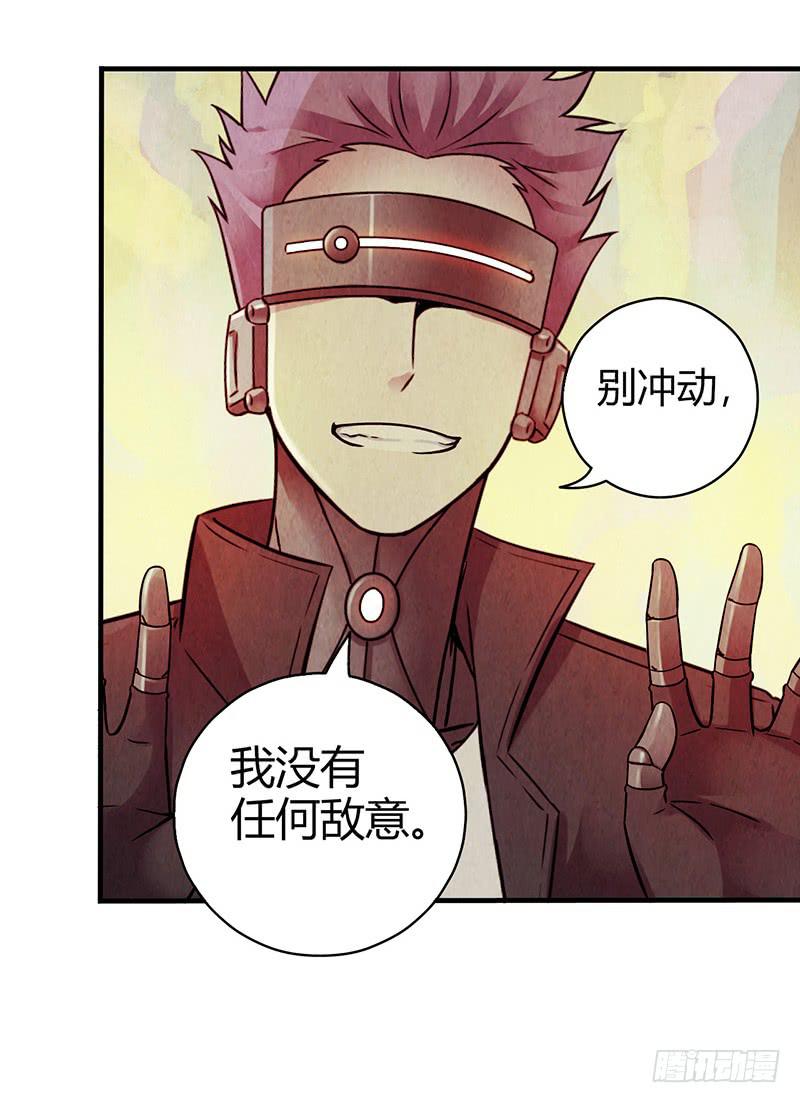 第37回：我只想要那只狗-第37话