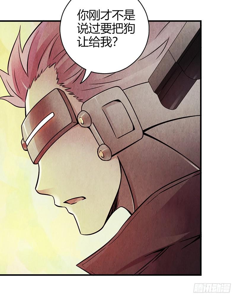 第37回：我只想要那只狗-第37话