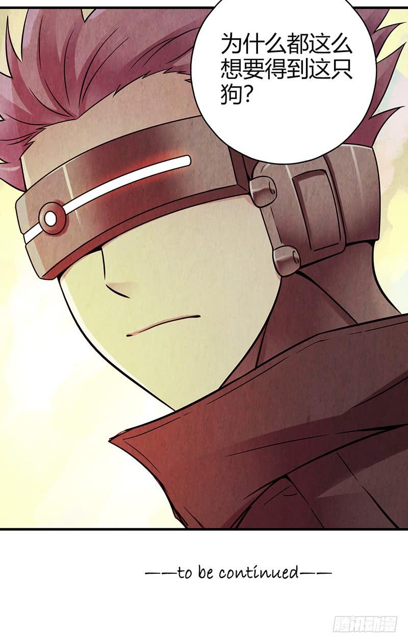 第37回：我只想要那只狗-第37话