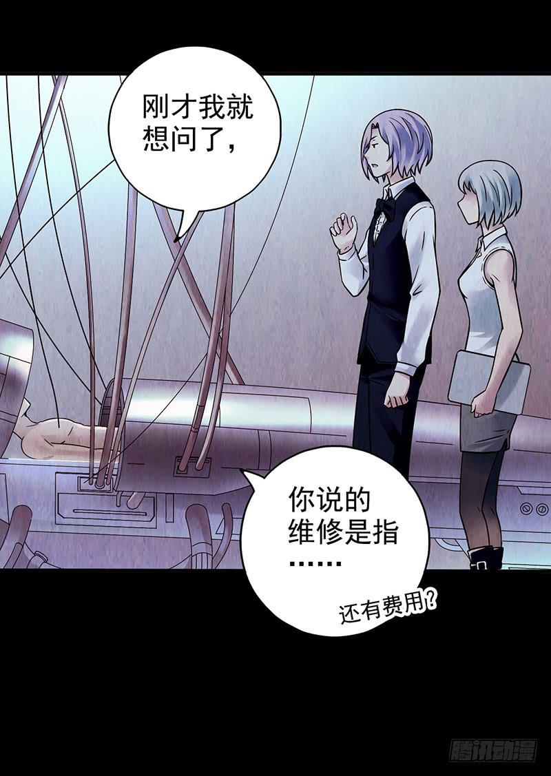 第5回.出任务？-第5话