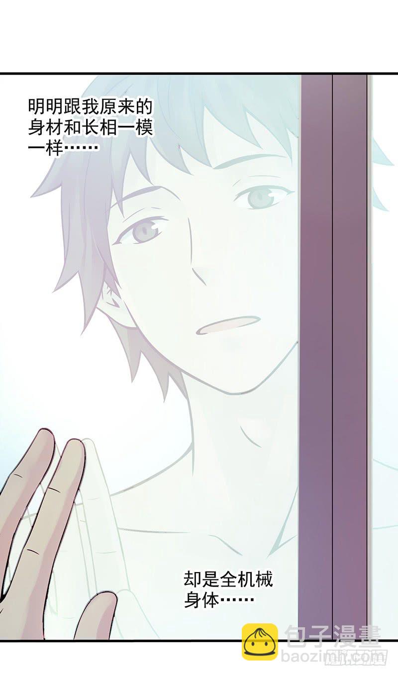 第5回.出任务？-第5话