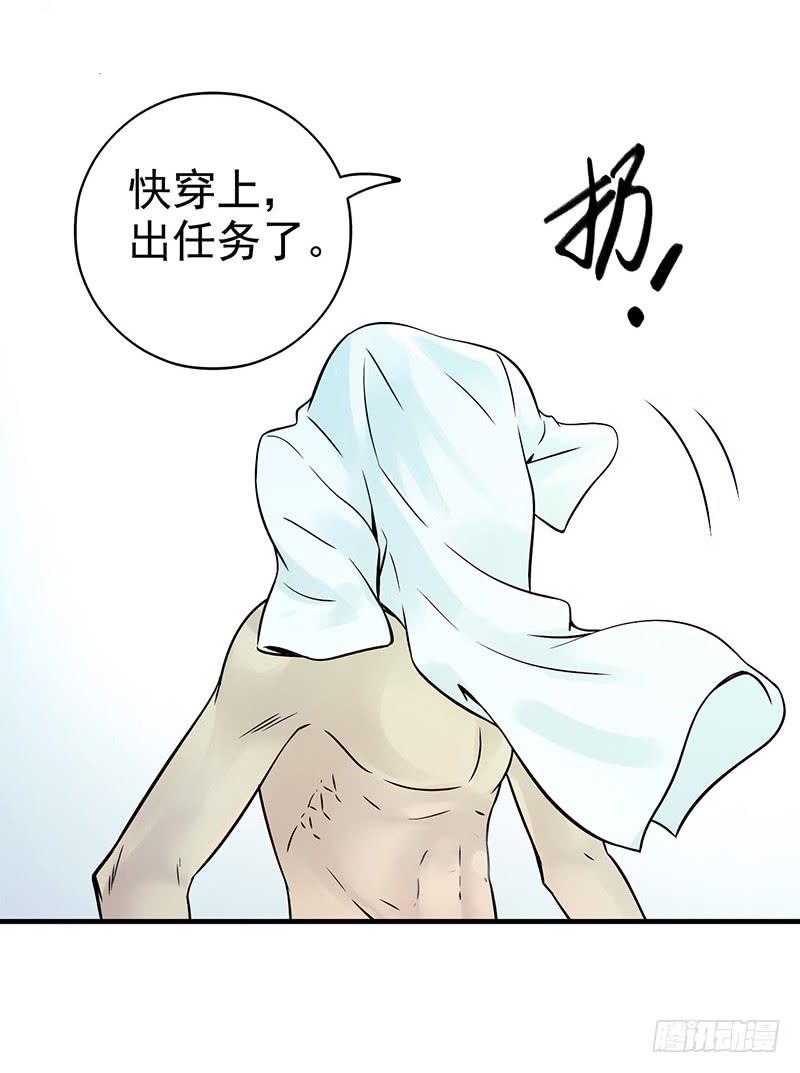 第5回.出任务？-第5话