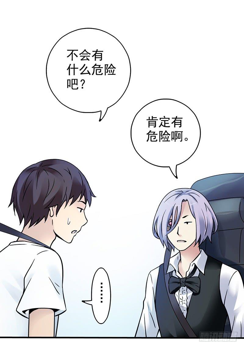 第5回.出任务？-第5话