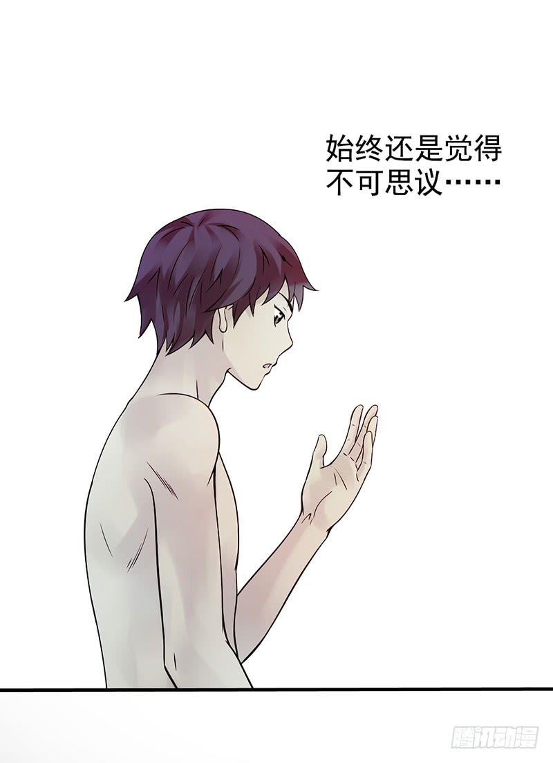 第5回.出任务？-第5话