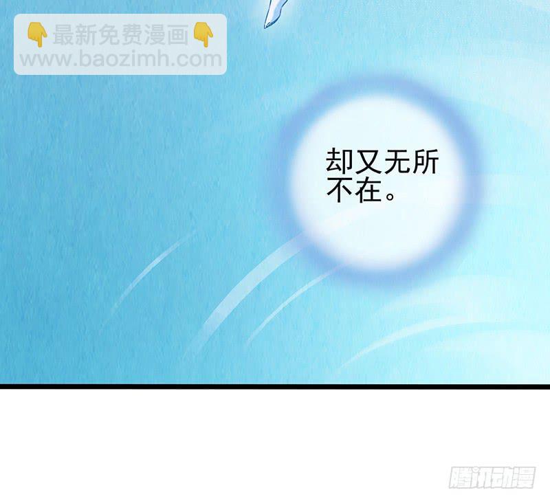 第45回：吞星者-第45话