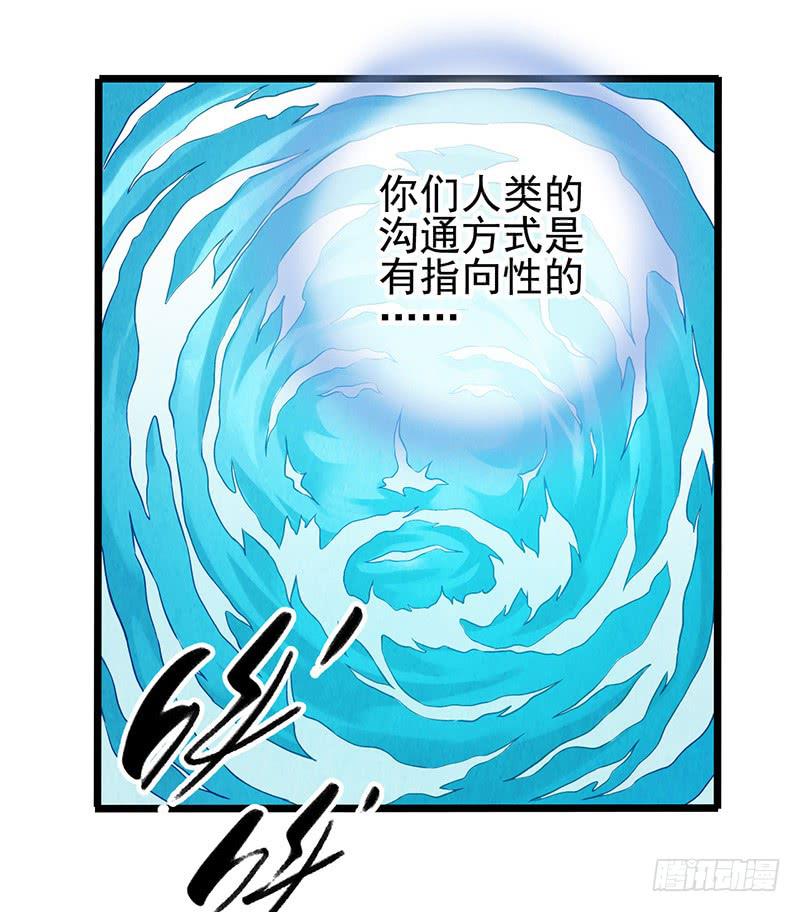 第45回：吞星者-第45话