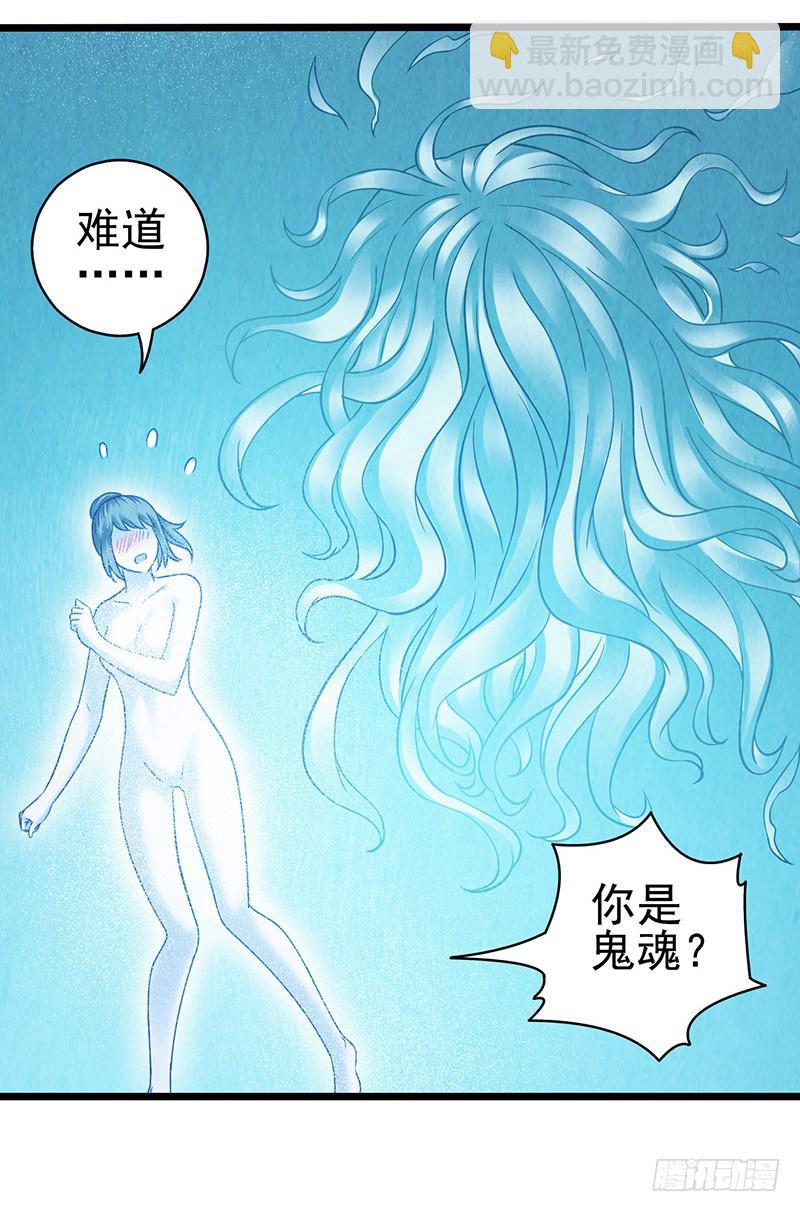 第45回：吞星者-第45话