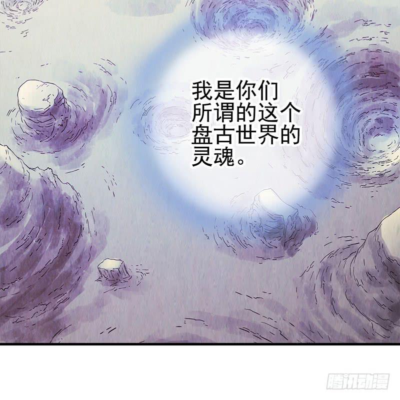 空墟 - 第45回：吞星者 - 1