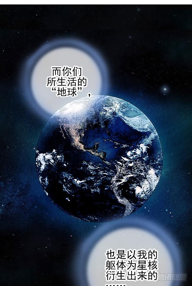 第45回：吞星者-第45话