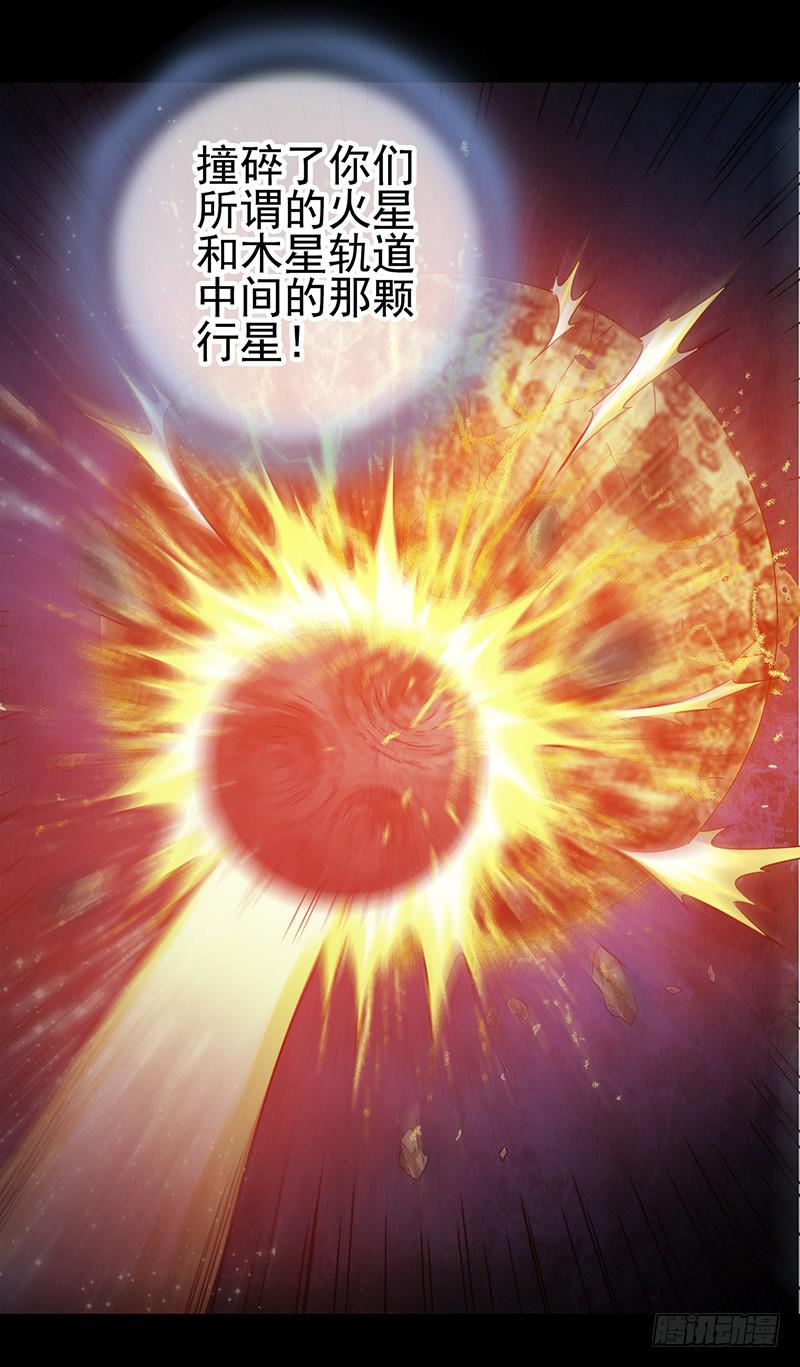 空墟 - 第45回：吞星者 - 6