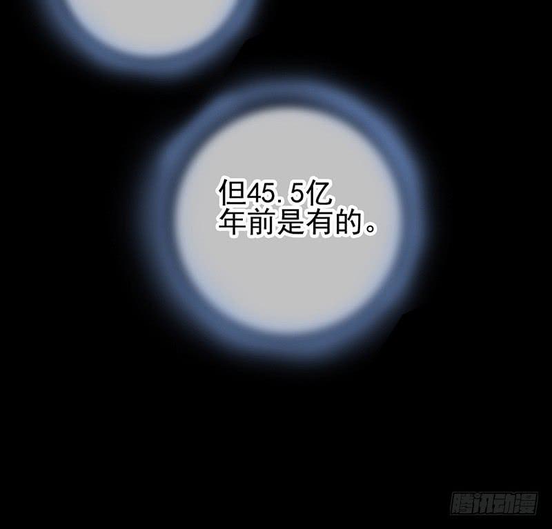 空墟 - 第45回：吞星者 - 1