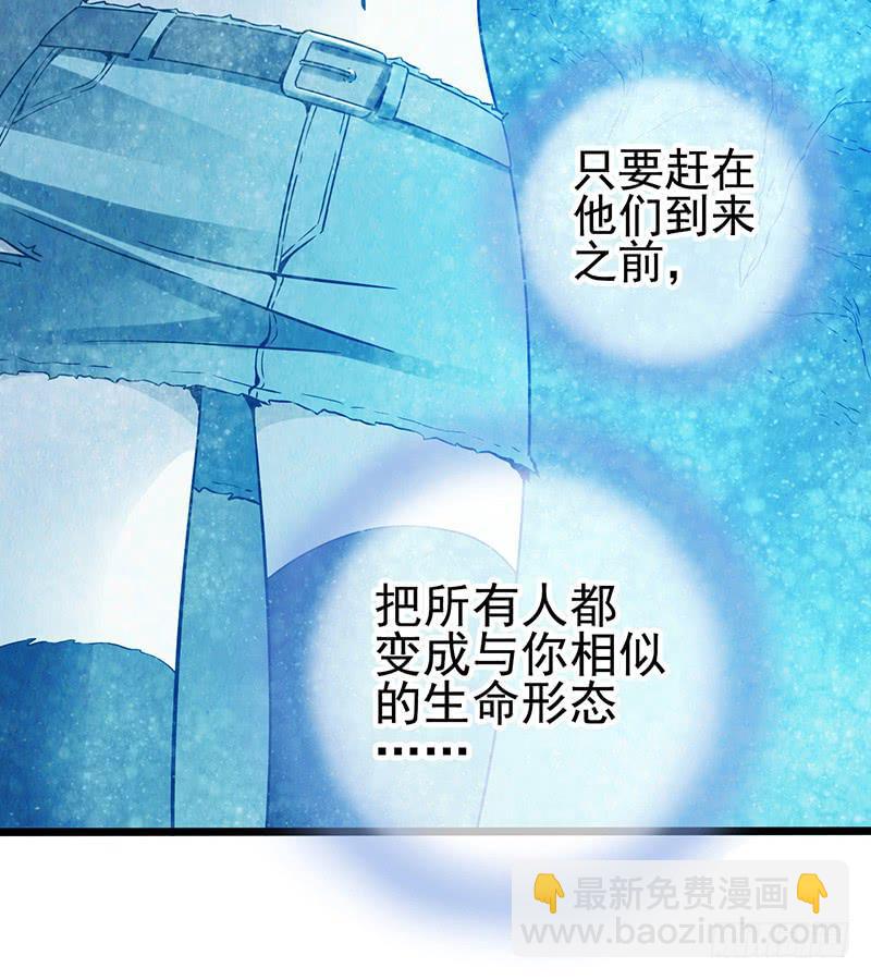 第47回：把你的身体借给我-第47话