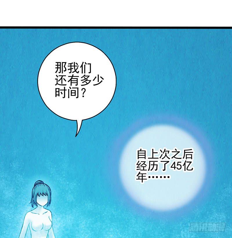 第47回：把你的身体借给我-第47话