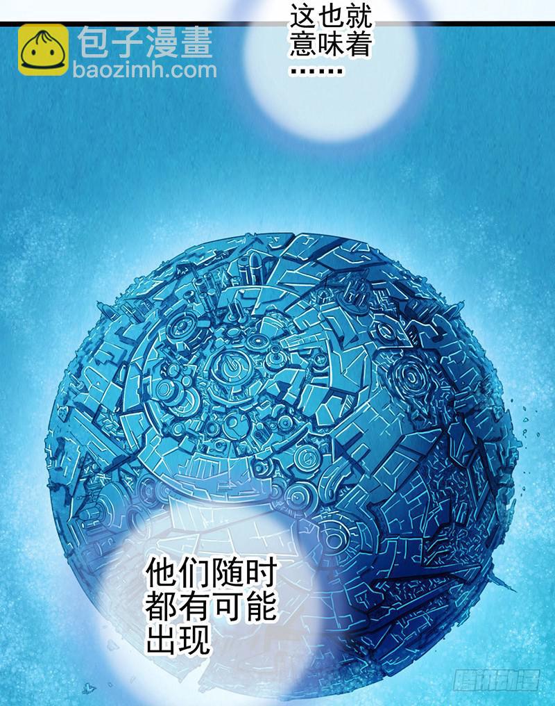 第47回：把你的身体借给我-第47话