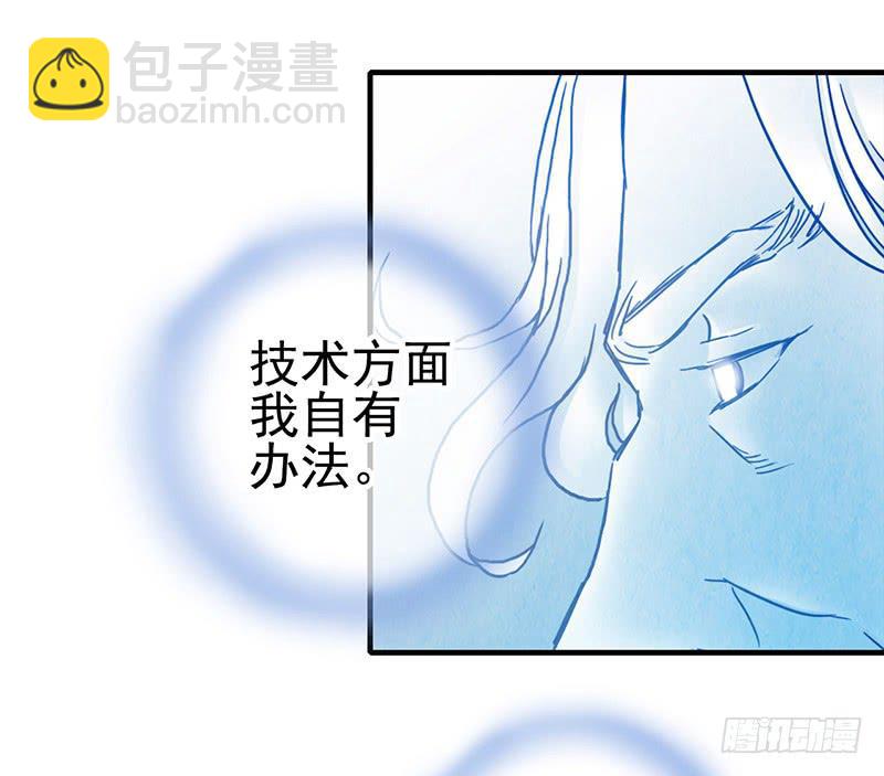 第47回：把你的身体借给我-第47话