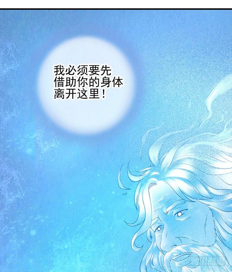 第47回：把你的身体借给我-第47话
