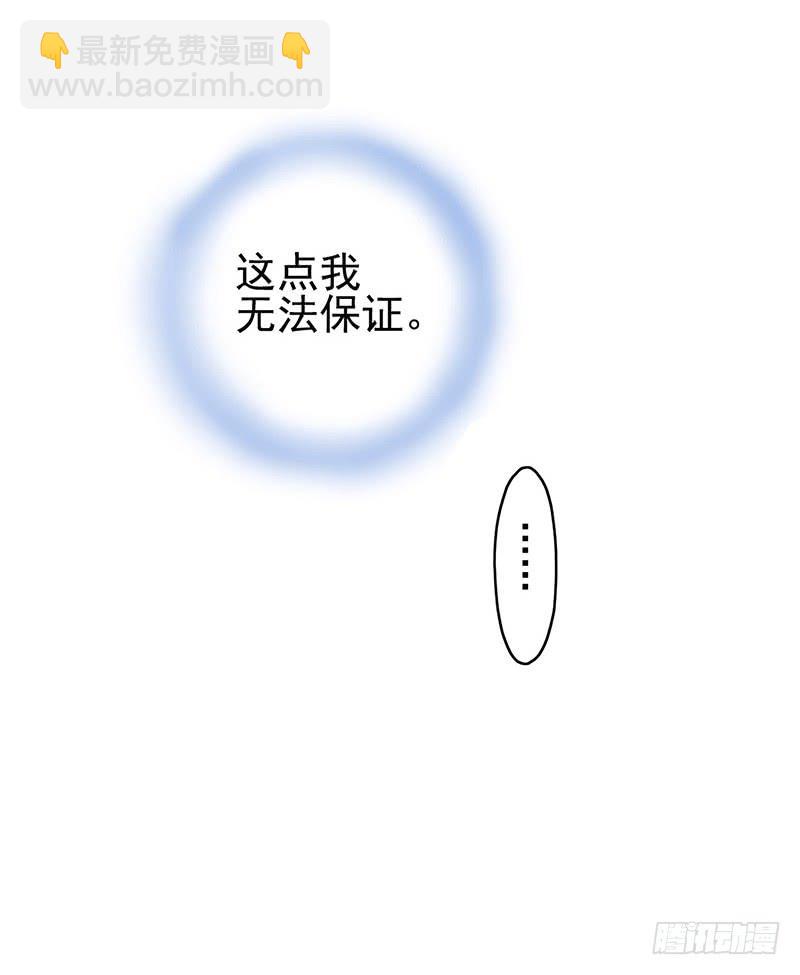 第47回：把你的身体借给我-第47话