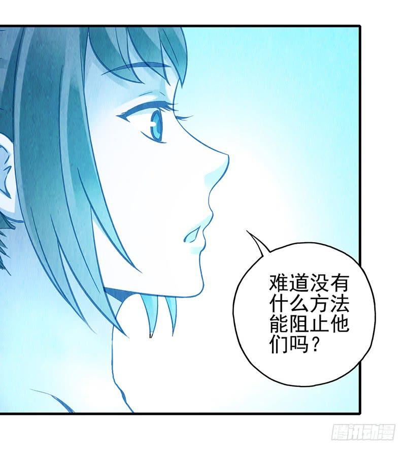 第47回：把你的身体借给我-第47话