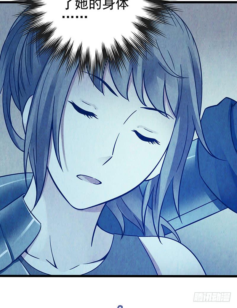 第47回：把你的身体借给我-第47话