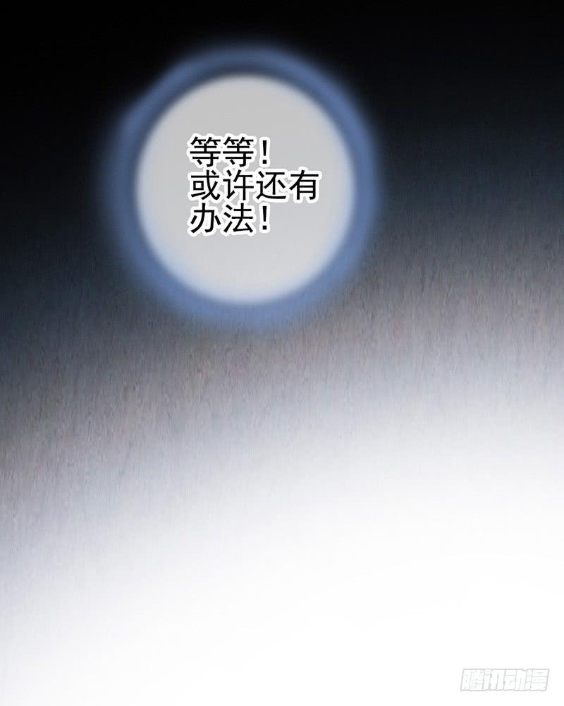 第47回：把你的身体借给我-第47话