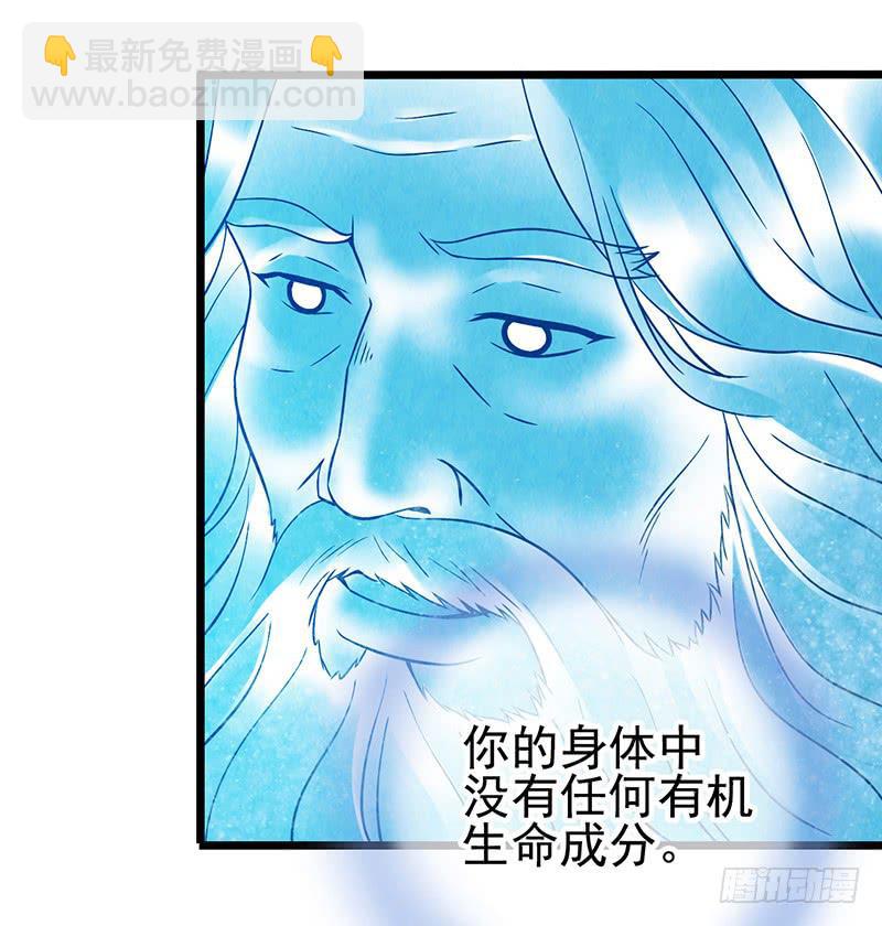 第47回：把你的身体借给我-第47话