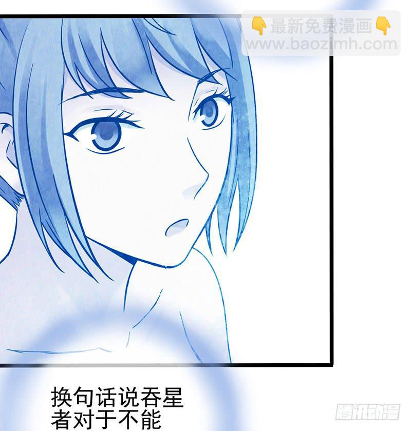 第47回：把你的身体借给我-第47话