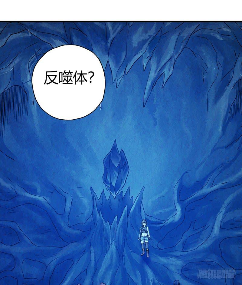 第53回：反噬体-第53话