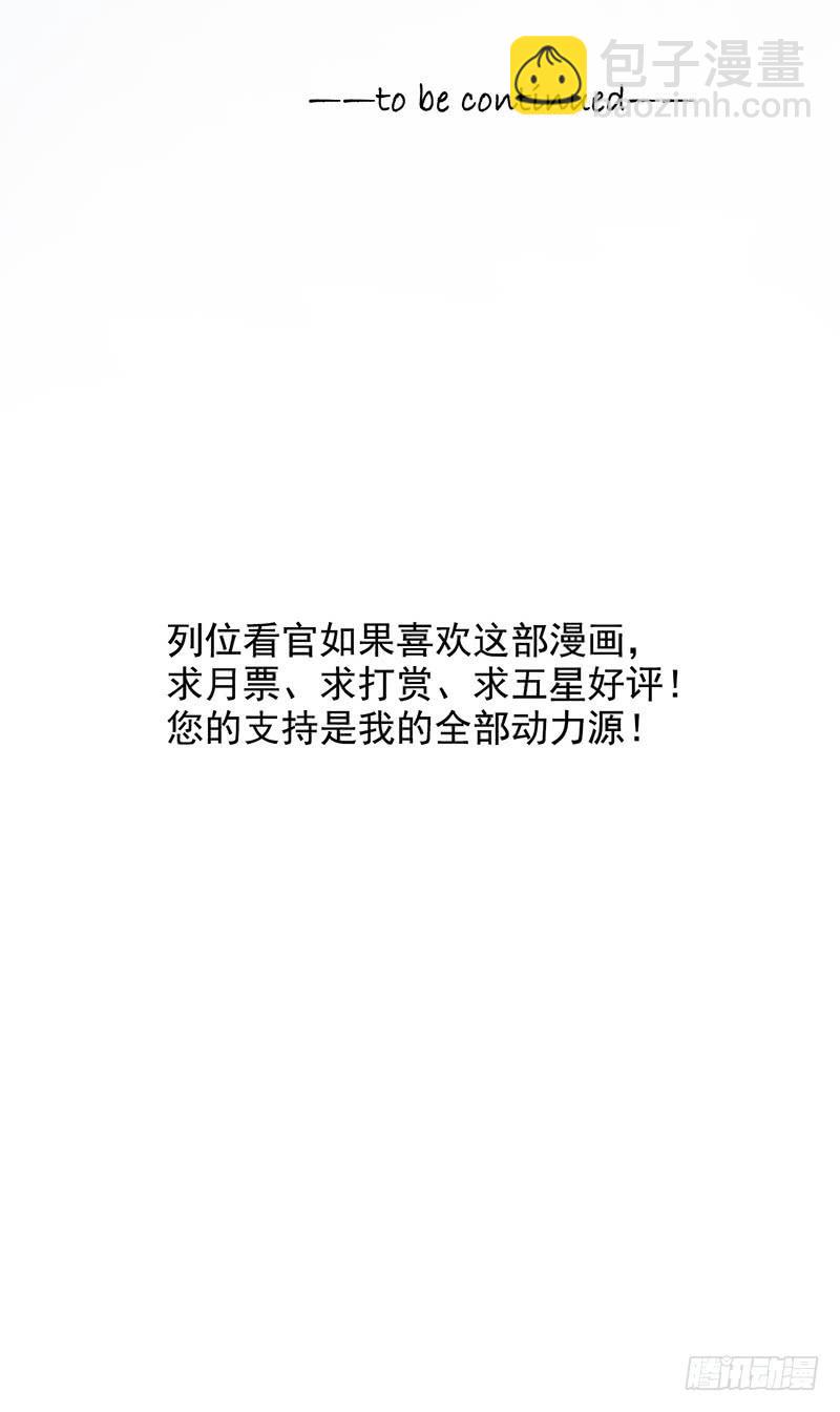 第53回：反噬体-第53话