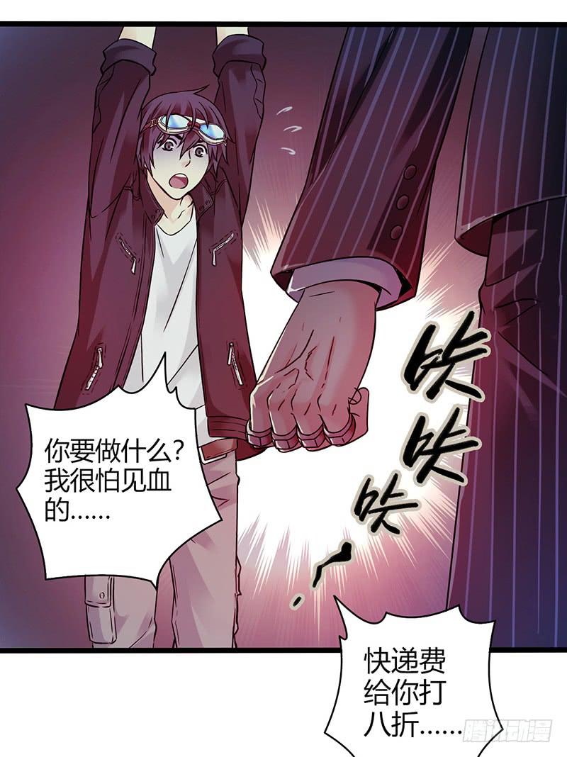 《水星速递》试读1(1/2)-第57话