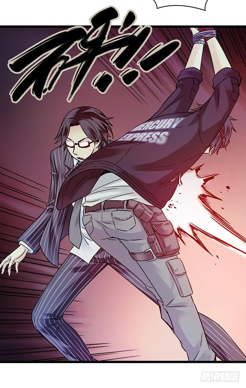 《水星速递》试读1(1/2)-第57话