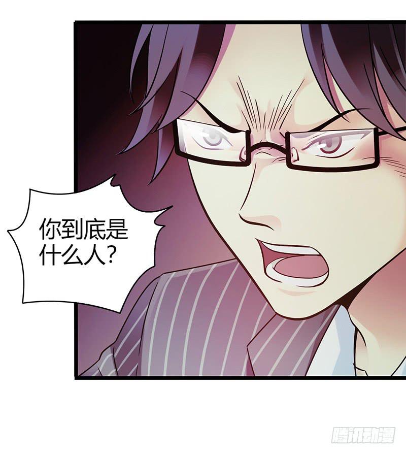 《水星速递》试读1(1/2)-第57话