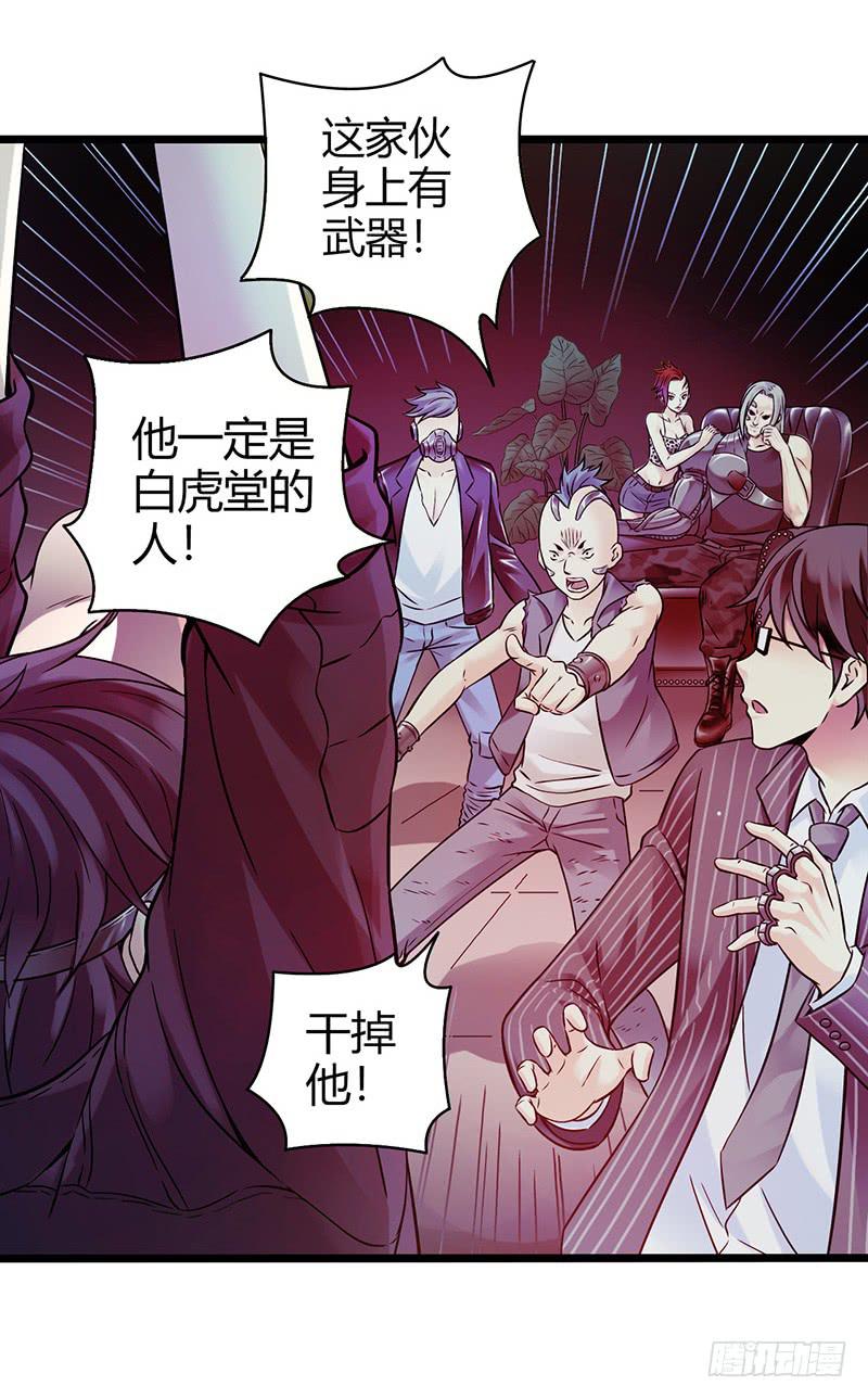 《水星速递》试读1(1/2)-第57话