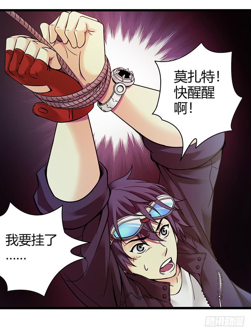 《水星速递》试读1(1/2)-第57话