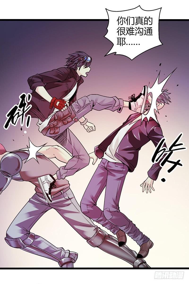 《水星速递》试读1(1/2)-第57话