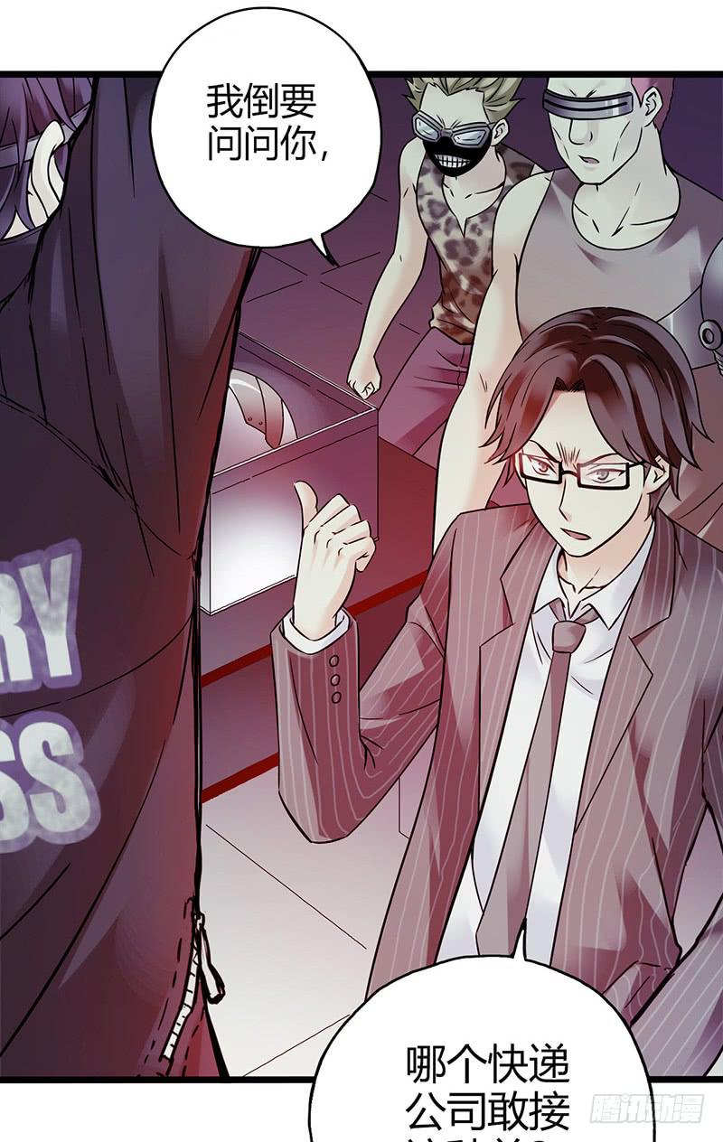 《水星速递》试读1(1/2)-第57话