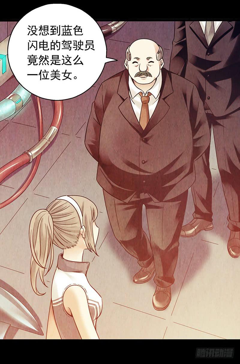 《水星速递》试读3(1/2)-第59话