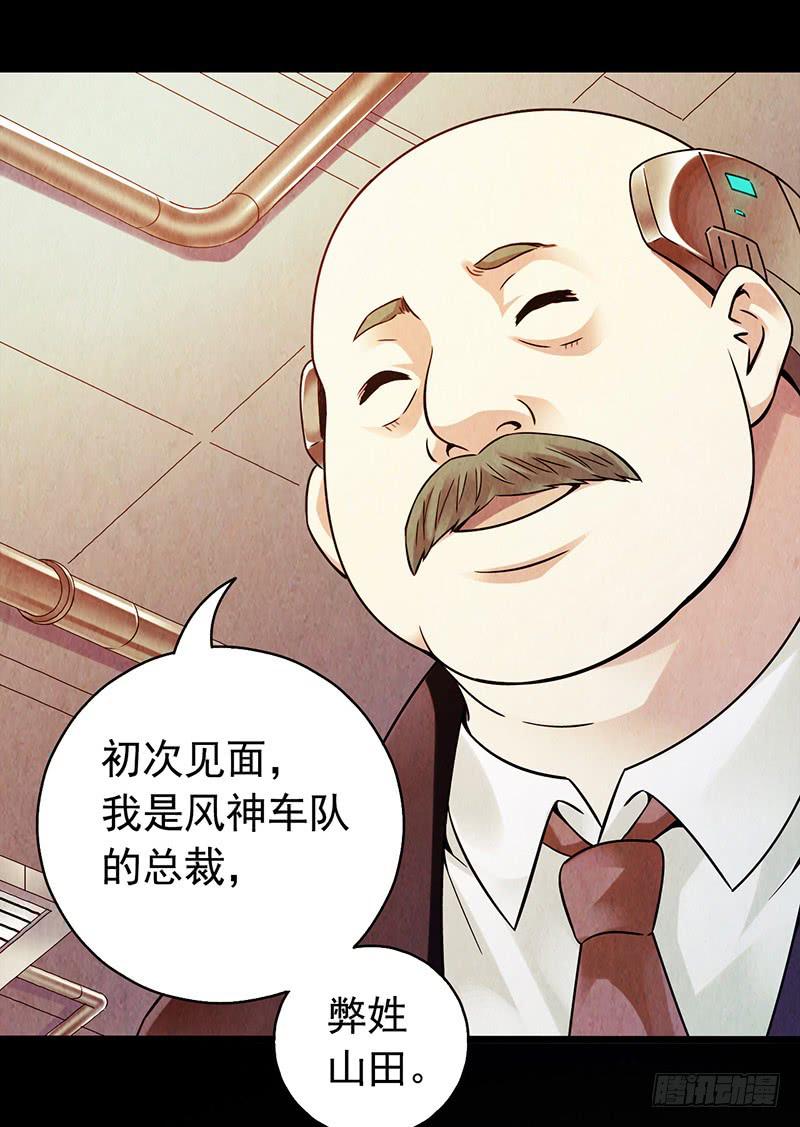 《水星速递》试读3(1/2)-第59话