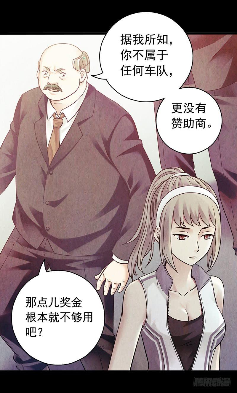 《水星速递》试读3(1/2)-第59话