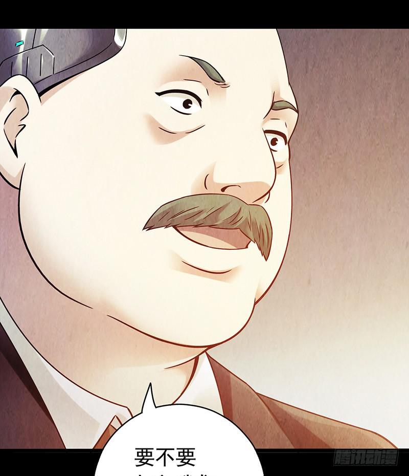 《水星速递》试读3(1/2)-第59话