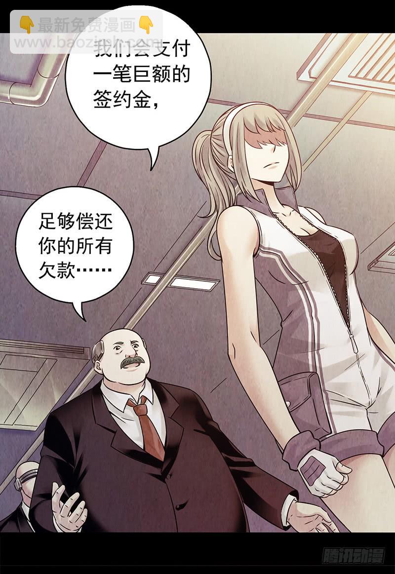 《水星速递》试读3(1/2)-第59话