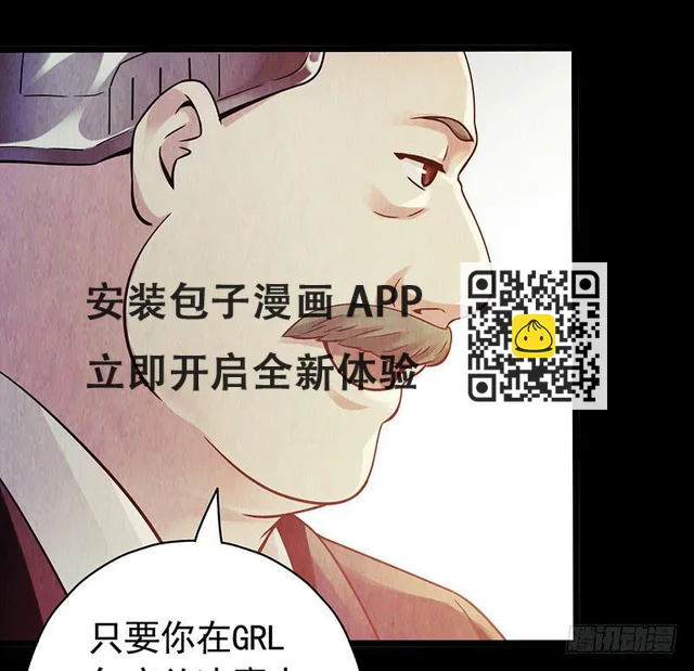 《水星速递》试读3(1/2)-第59话