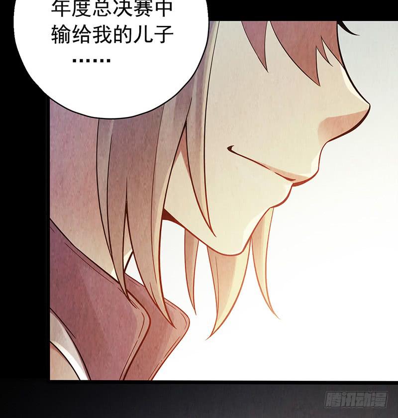 《水星速递》试读3(1/2)-第59话