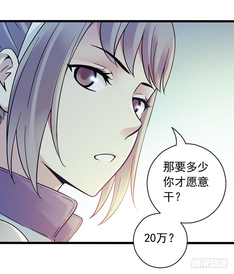 《水星速递》试读3(1/2)-第59话