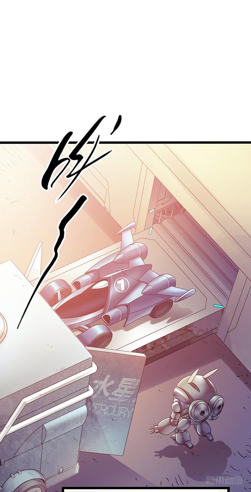 《水星速递》试读3(1/2)-第59话