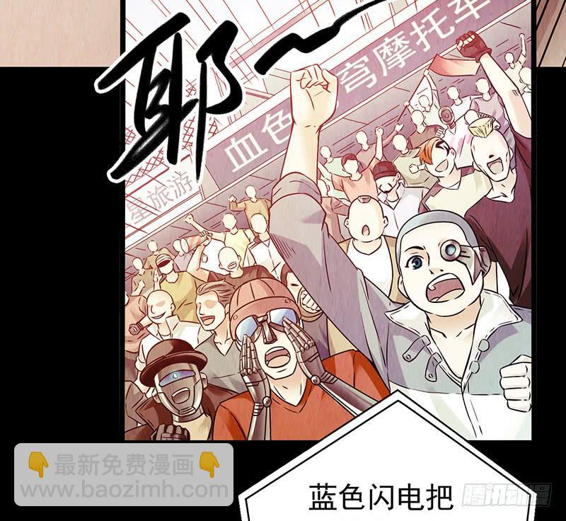 《水星速递》试读3(1/2)-第59话