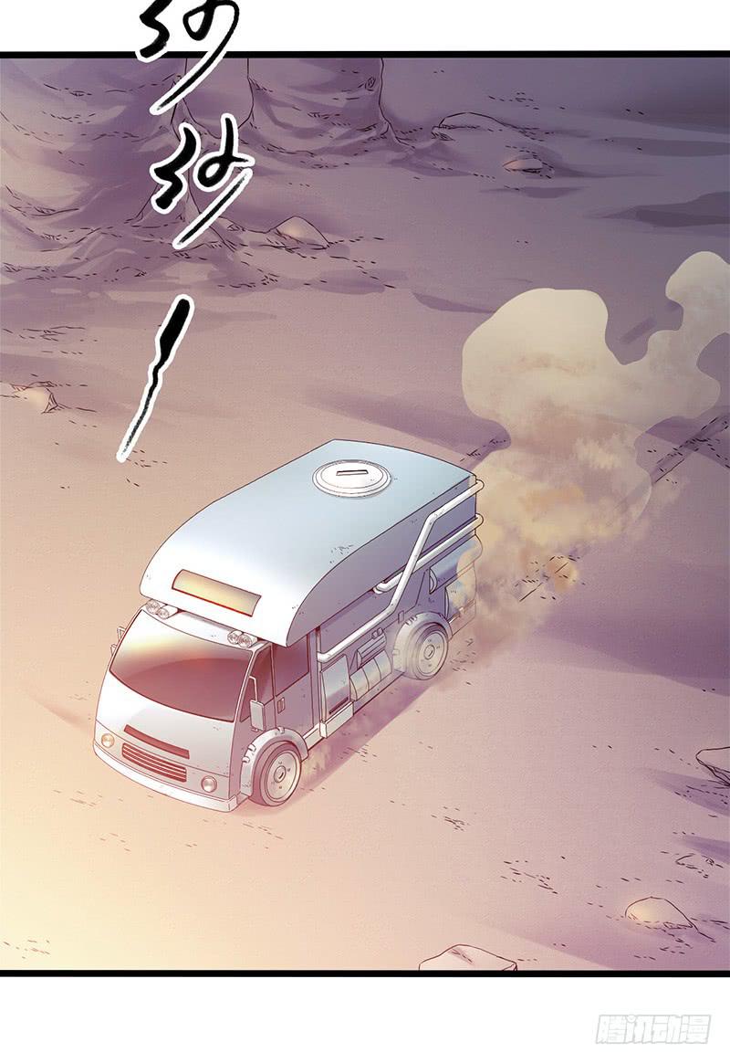 《水星速递》试读3(1/2)-第59话