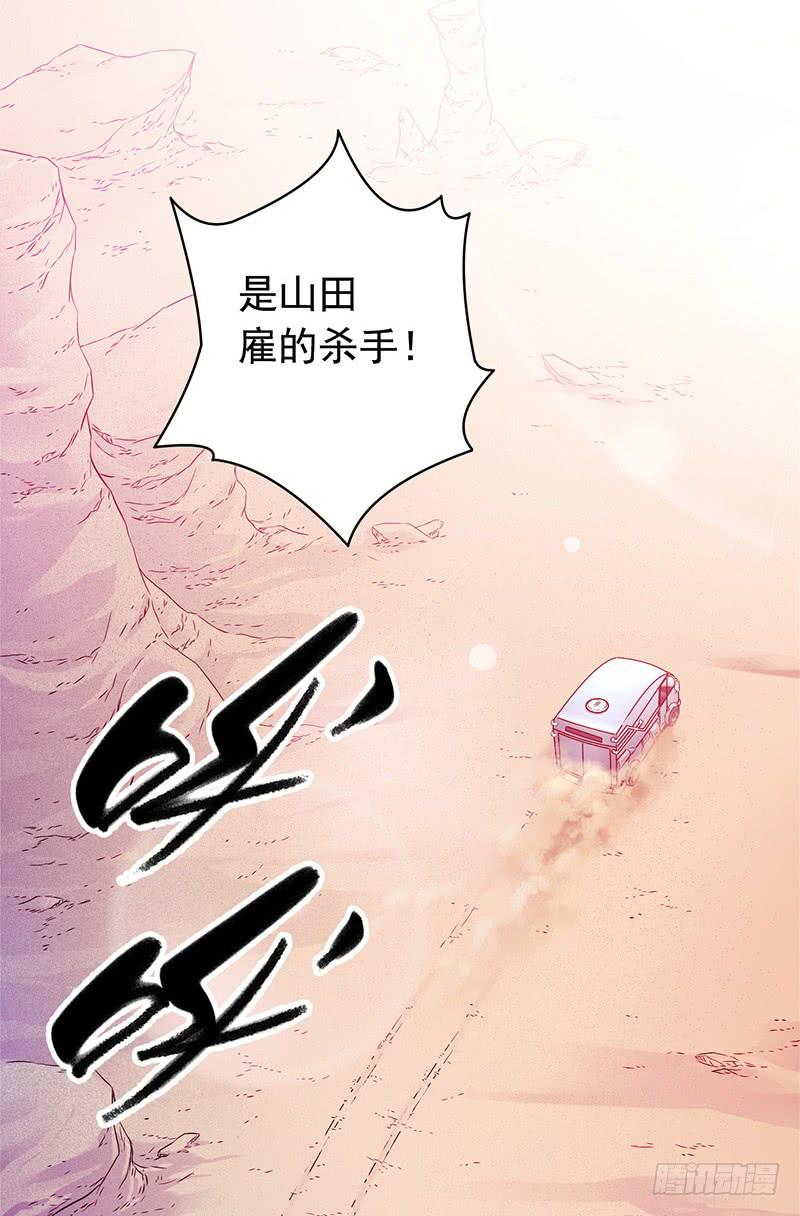 空墟 - 《水星速遞》試讀3(1/2) - 8